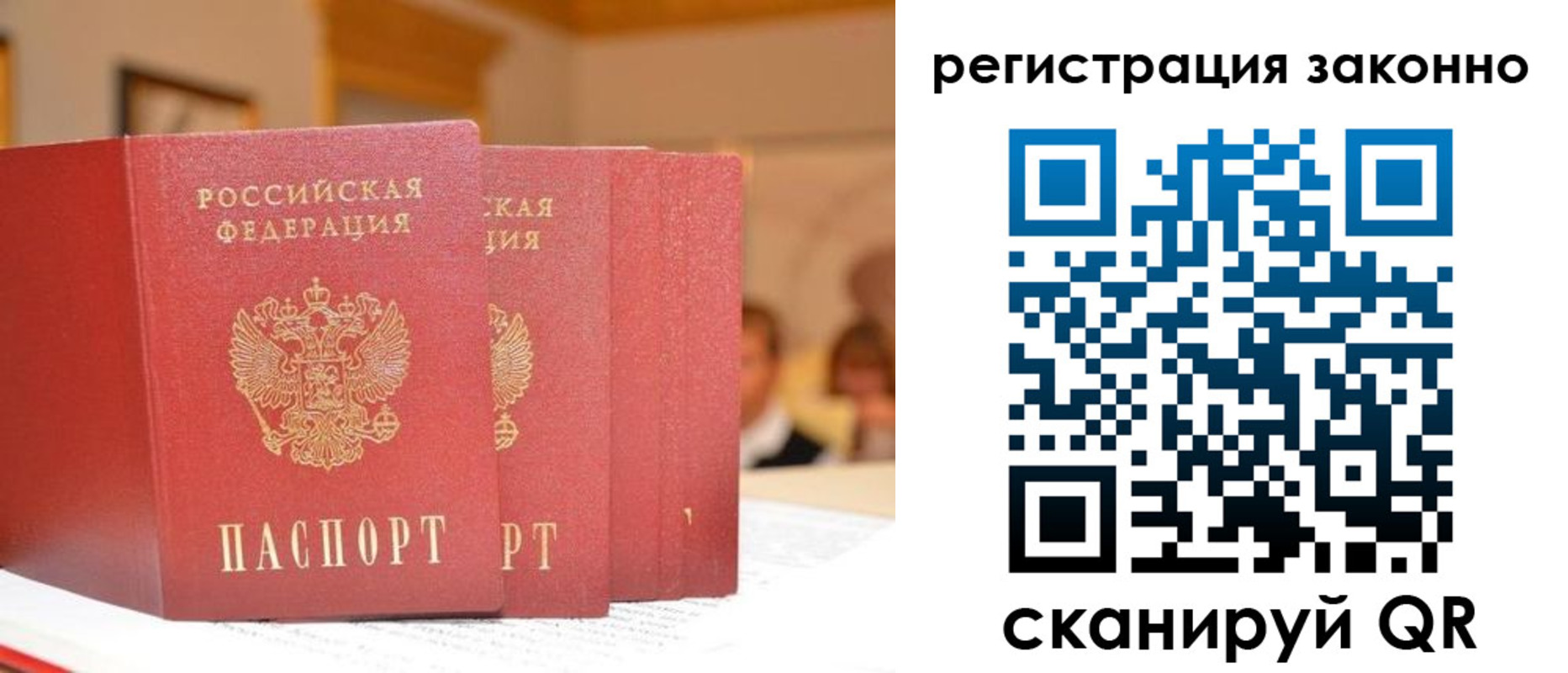 временная регистрация собственник в Фурманове