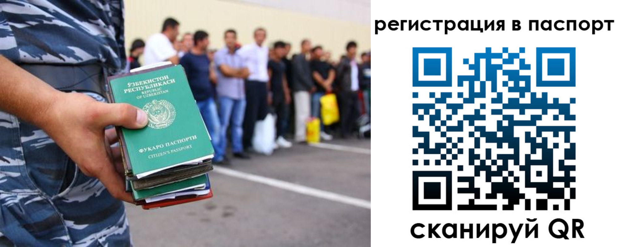 регистрация в Фурманове