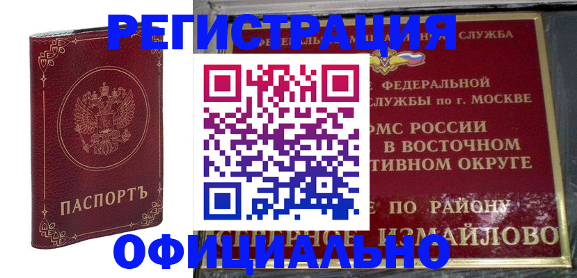 временная регистрация госуслуги в Фурманове