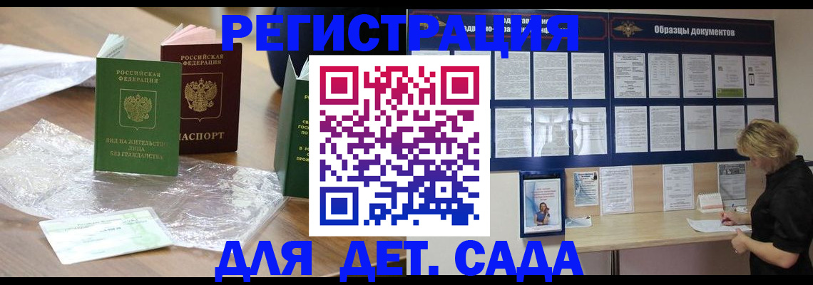 прописка от собственника в Фурманове